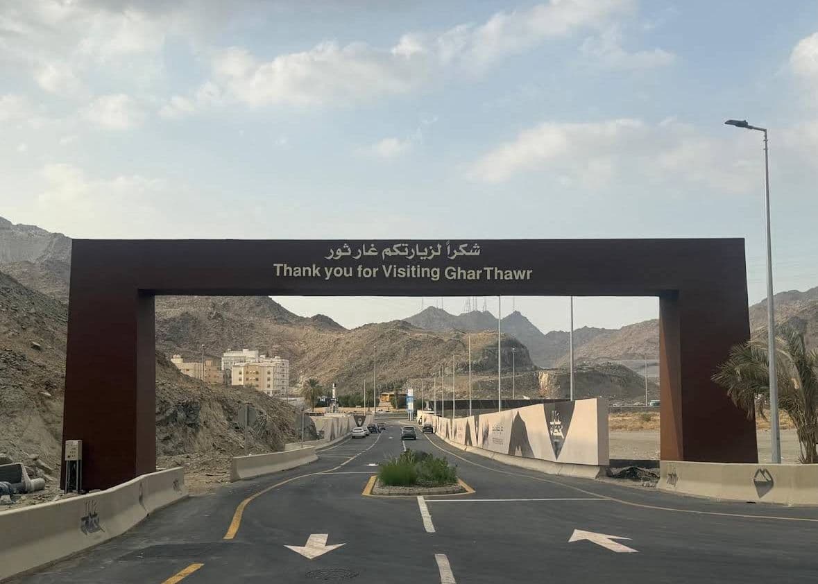 Half a Day at Jabal Thawr Cultural District — District entrance