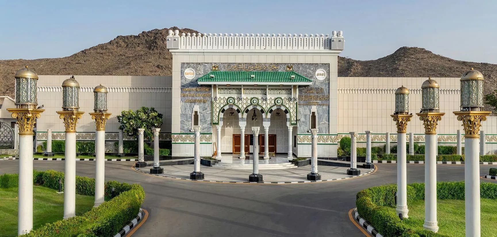 Makkah Museum